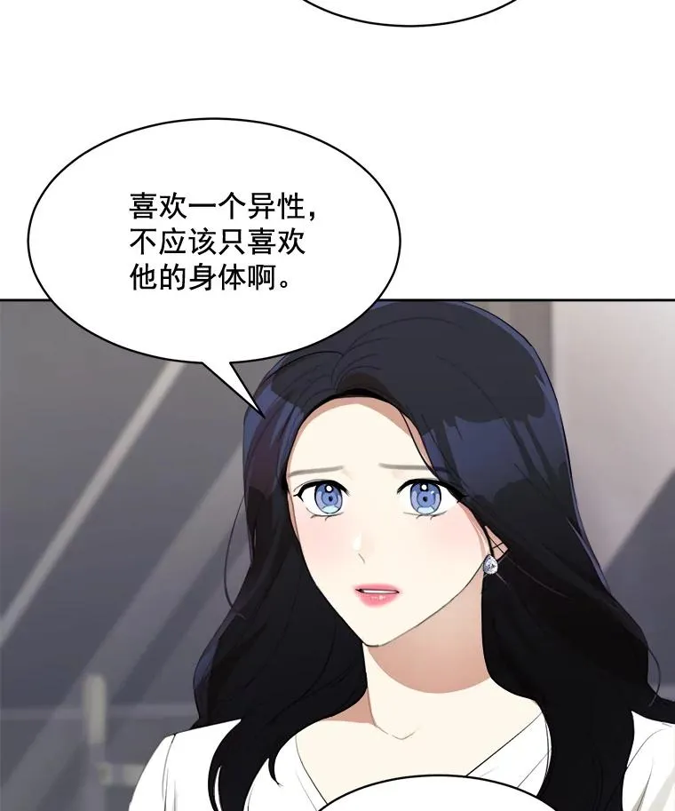 39.柏拉图式恋爱37