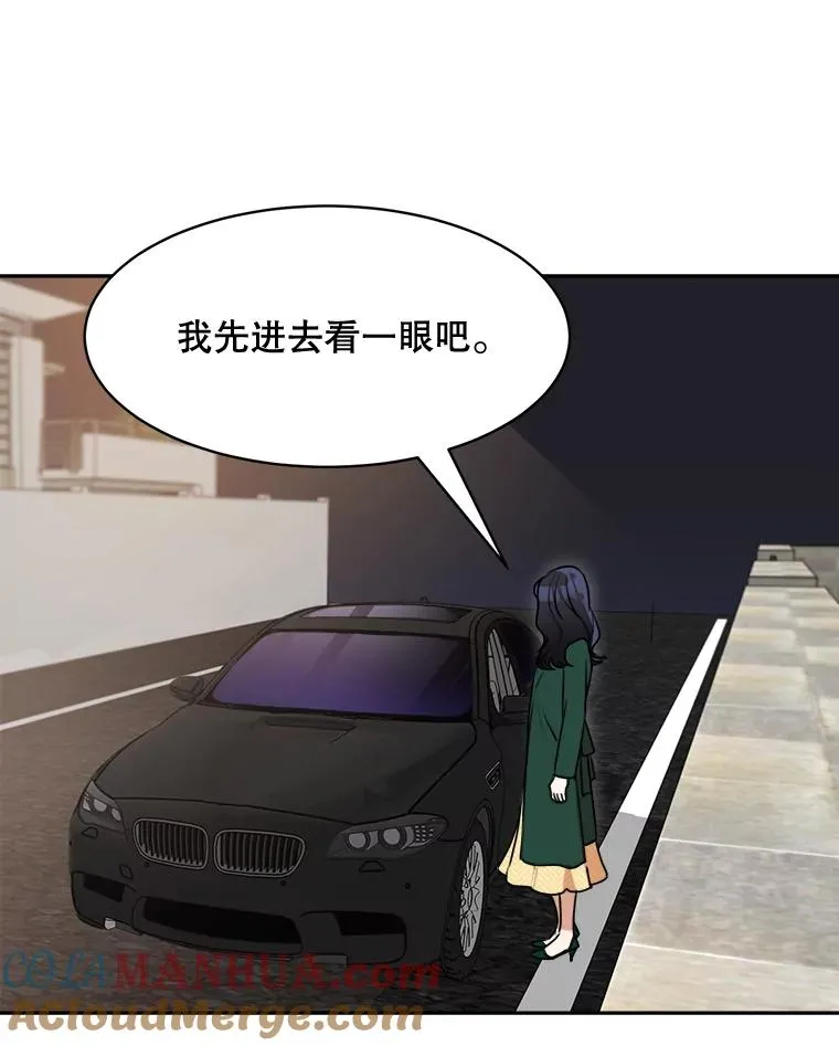70.病情恶化（2）84