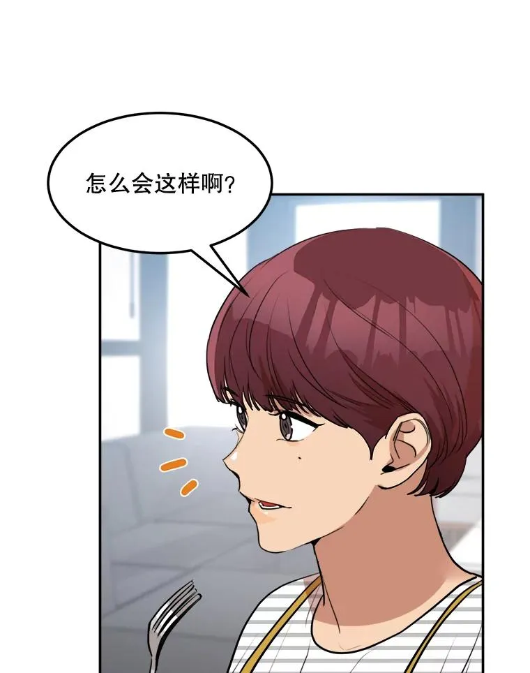 76.一场误会26