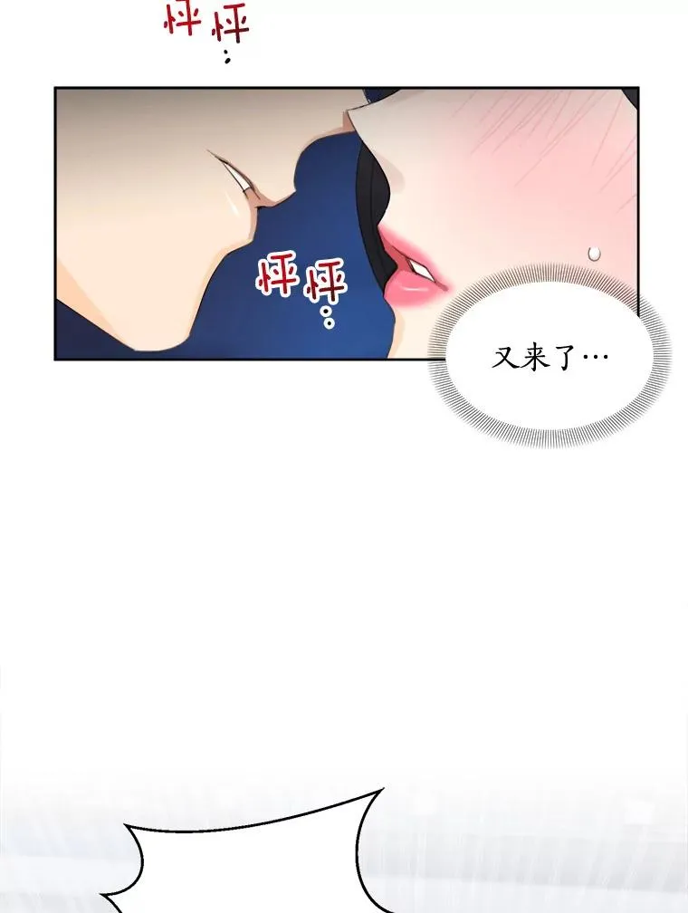 39.柏拉图式恋爱2