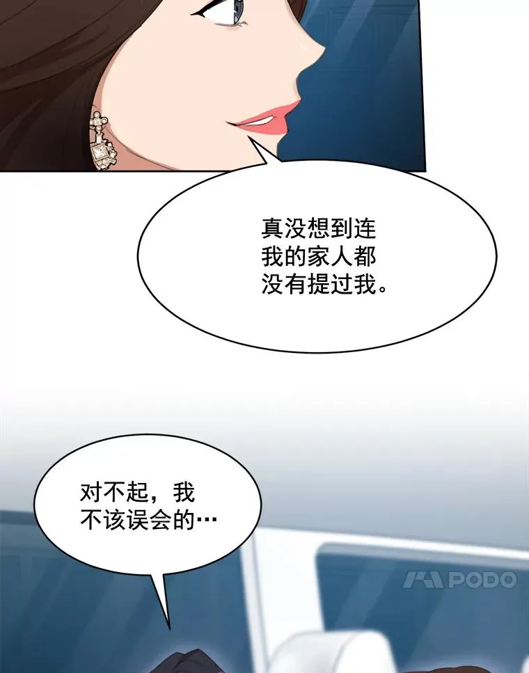 29.妹妹？44