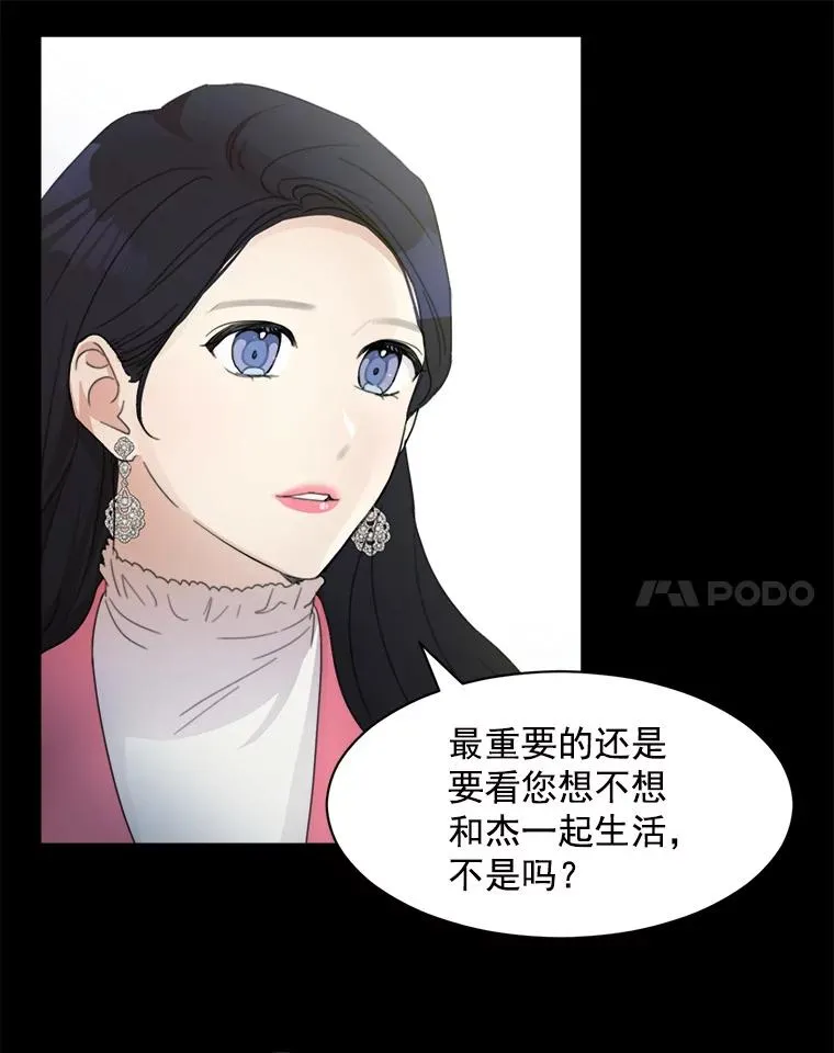 4.他要再婚？20