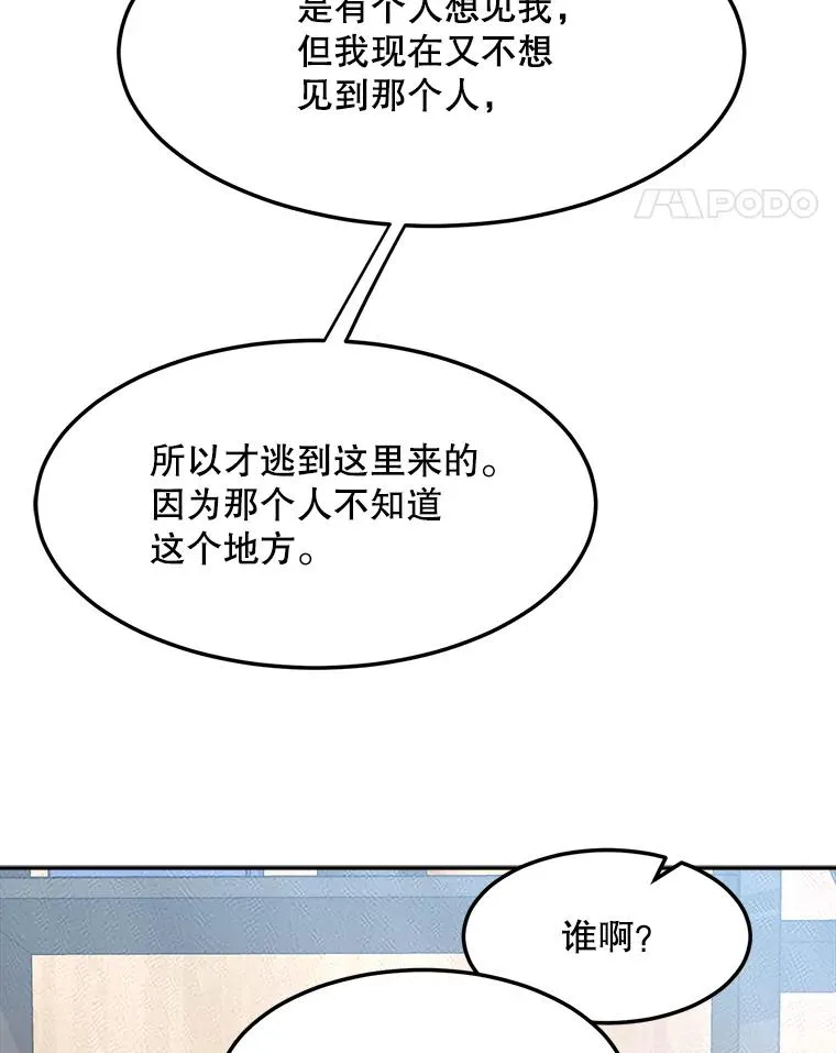 76.一场误会56