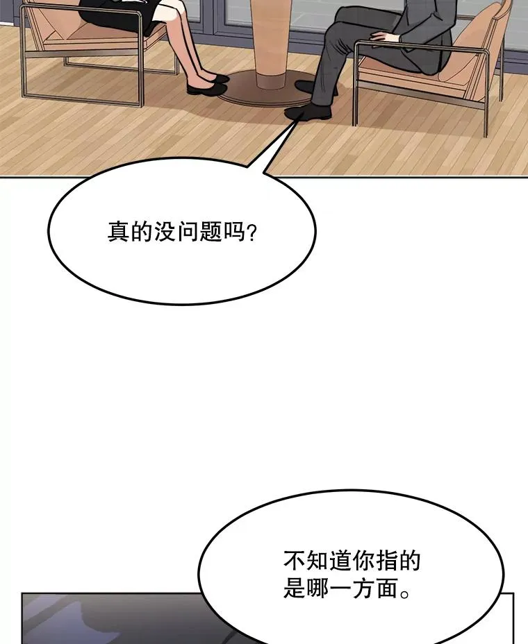 84.第一次见面57