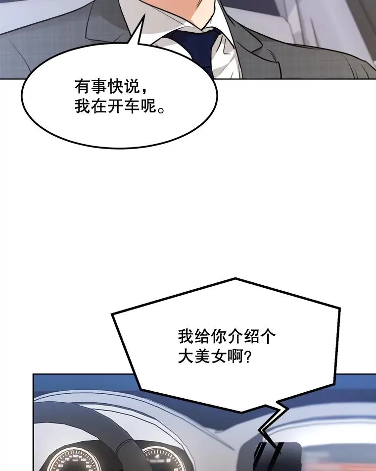84.第一次见面7
