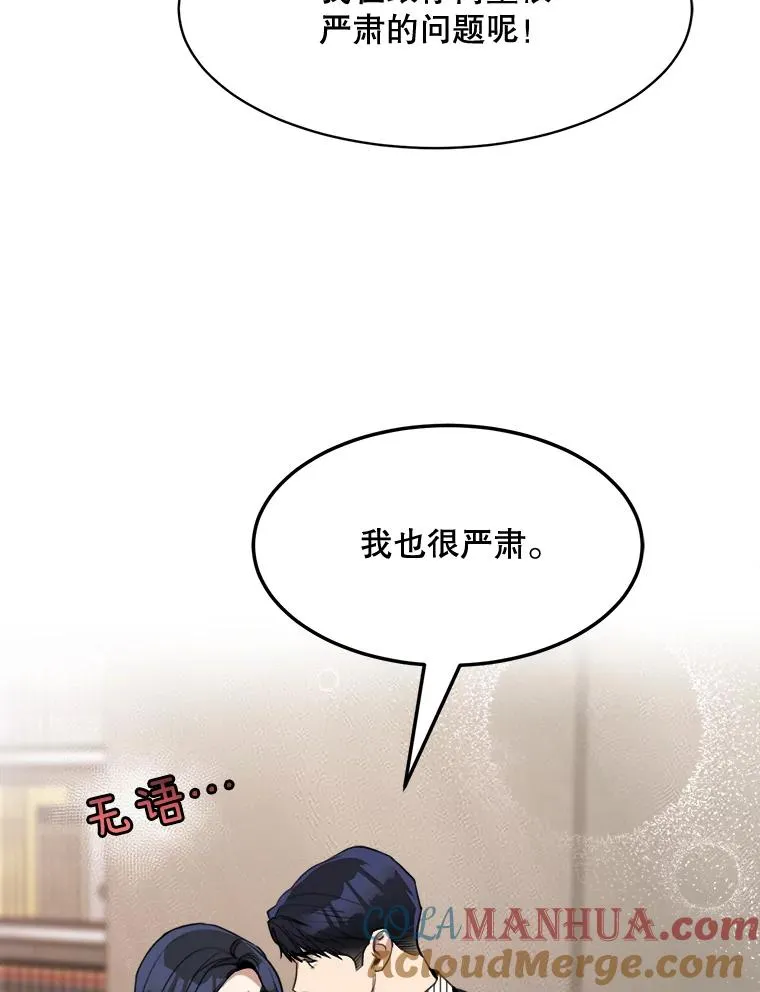68.紧急召开董事会12