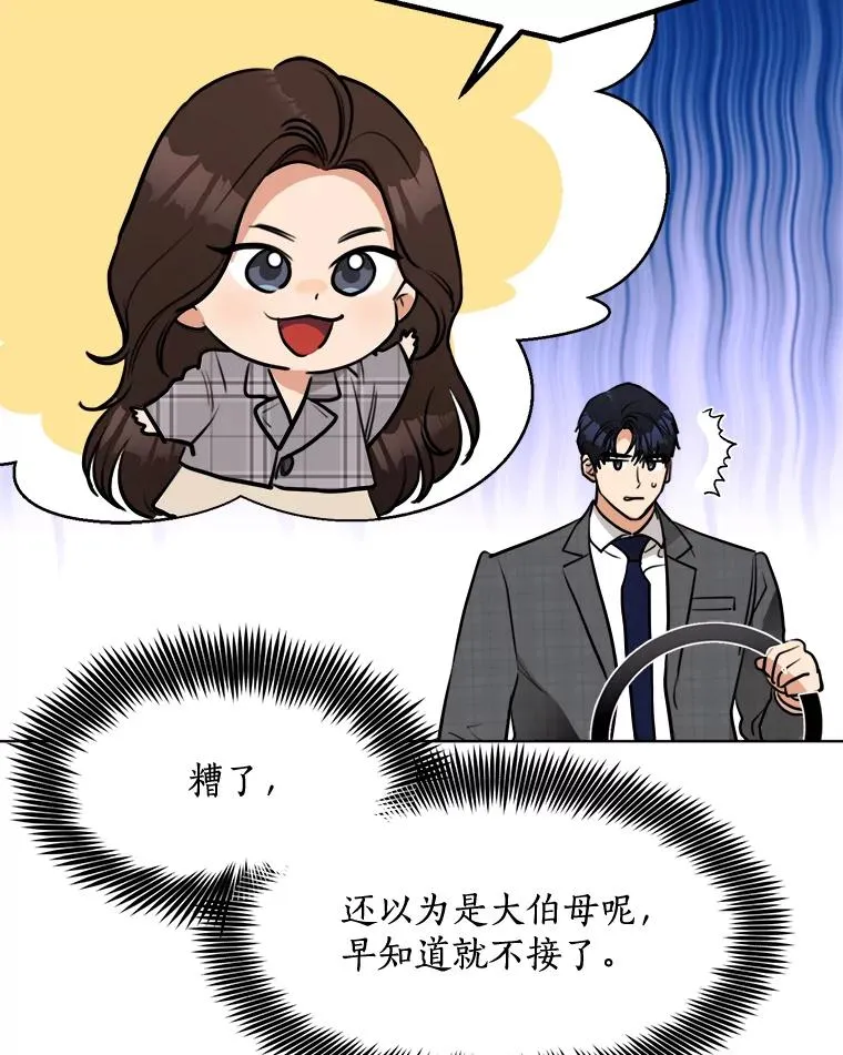 84.第一次见面5