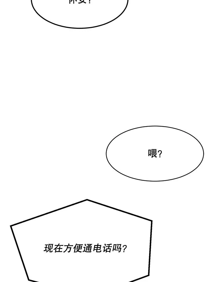 68.紧急召开董事会43