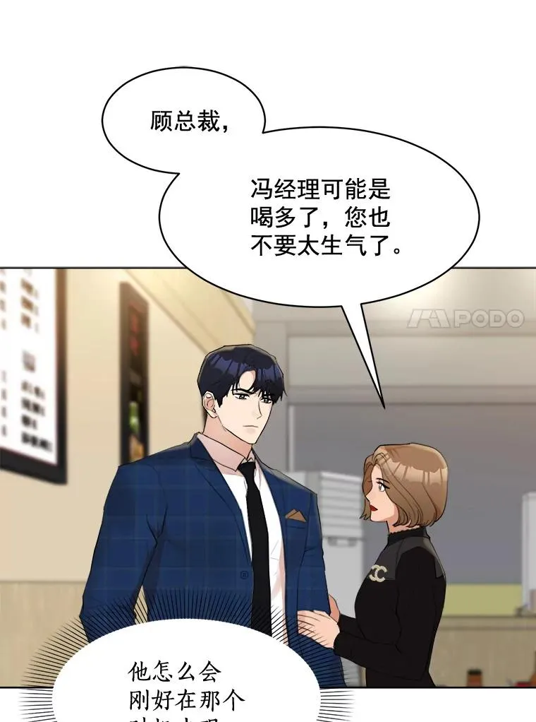 14.聚餐53