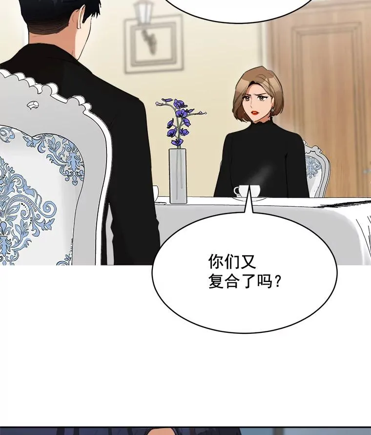 41.我到底哪里不如她？44