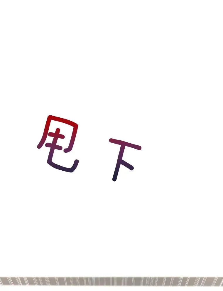 87.幸福（完）69