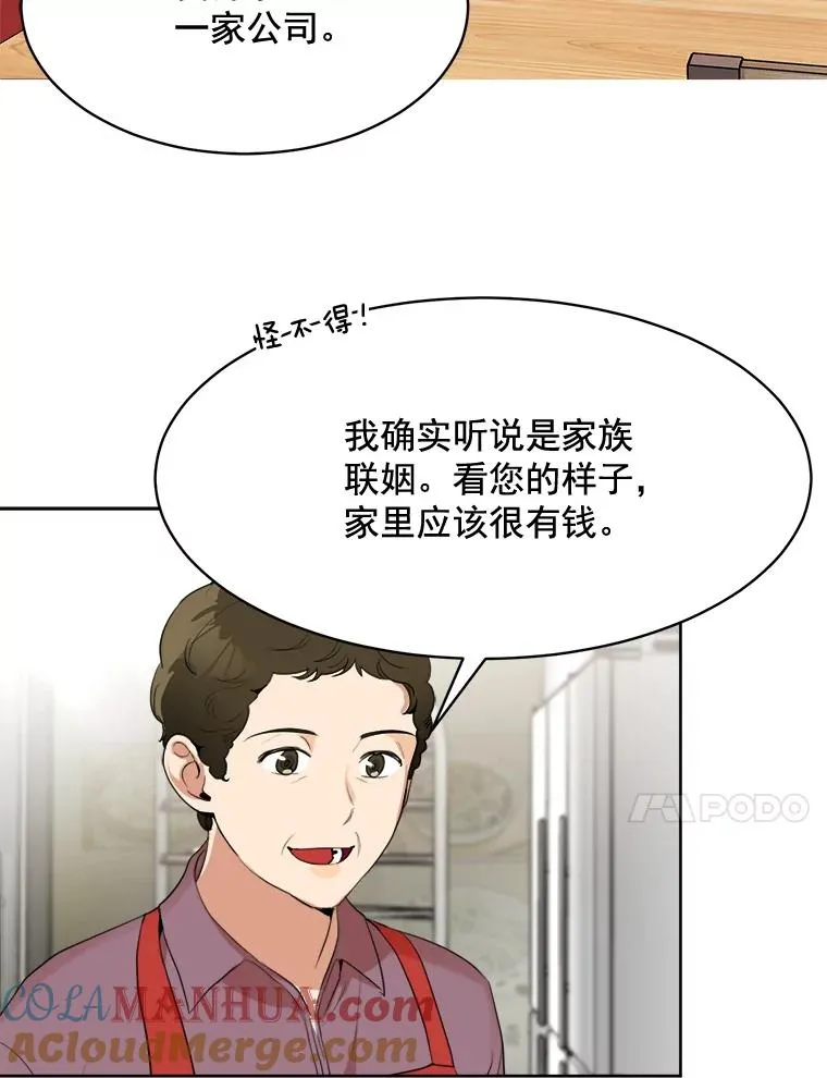 44.有孩子了吗？66