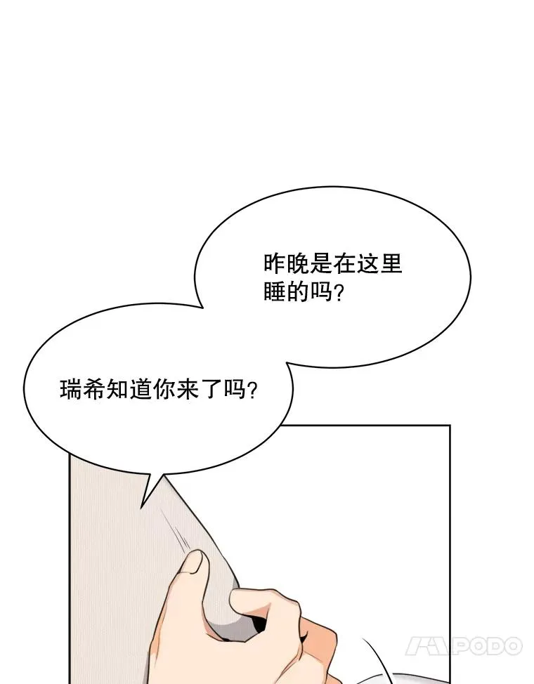 52.梓悦生病了（2）54