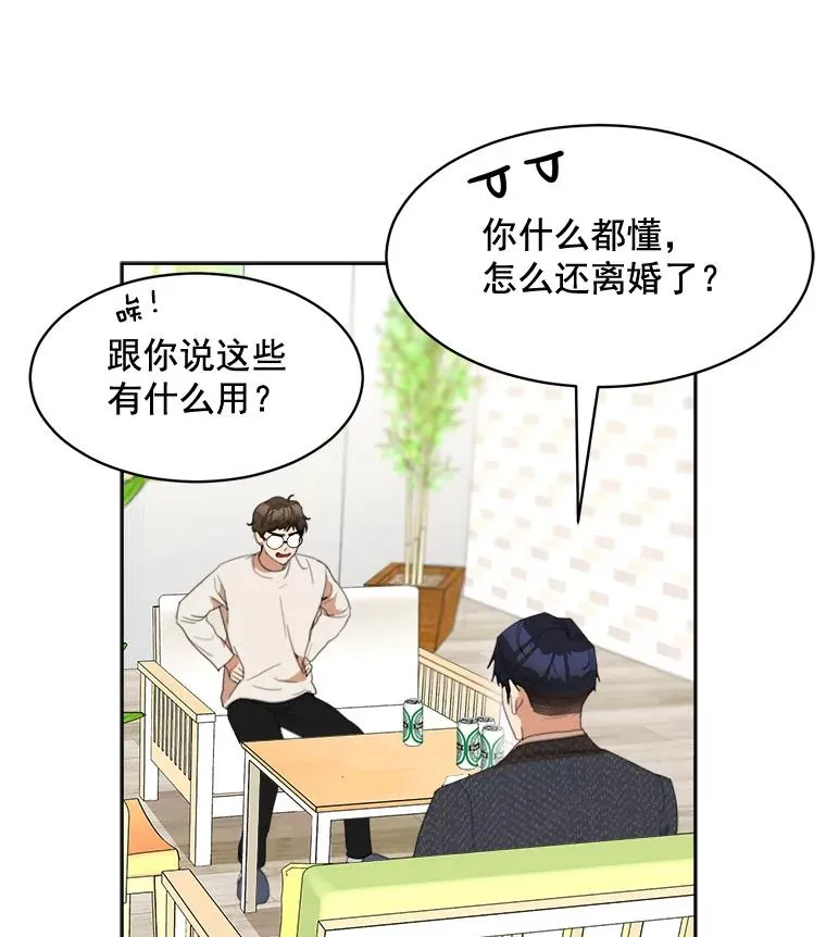 37.到底想干什么？50