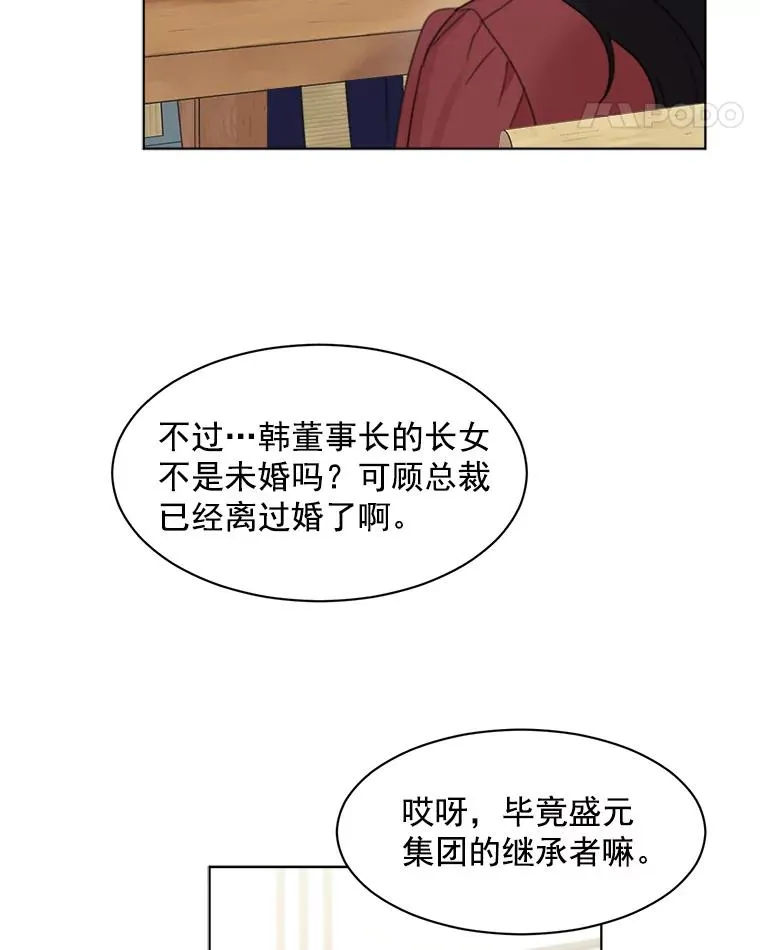 4.他要再婚？56