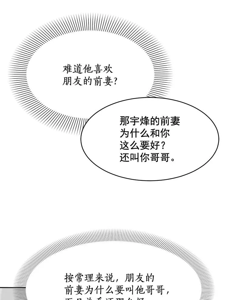 29.妹妹？4