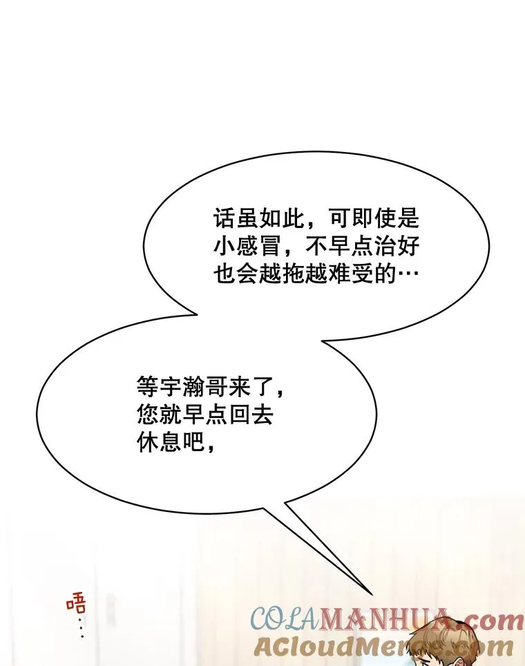 49.花样年华8