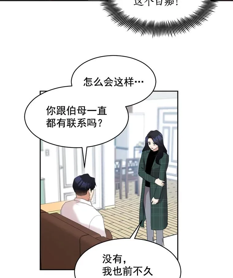 34.我们恋爱吧29