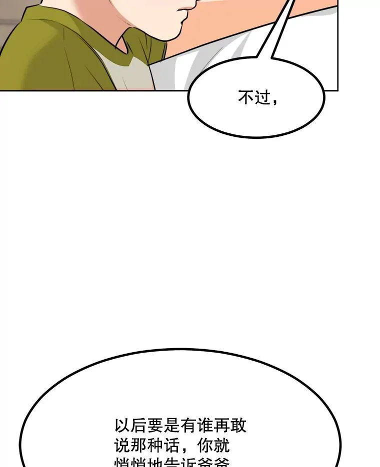 87.幸福（完）11
