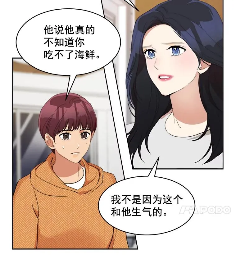 38.给他了解你的机会14
