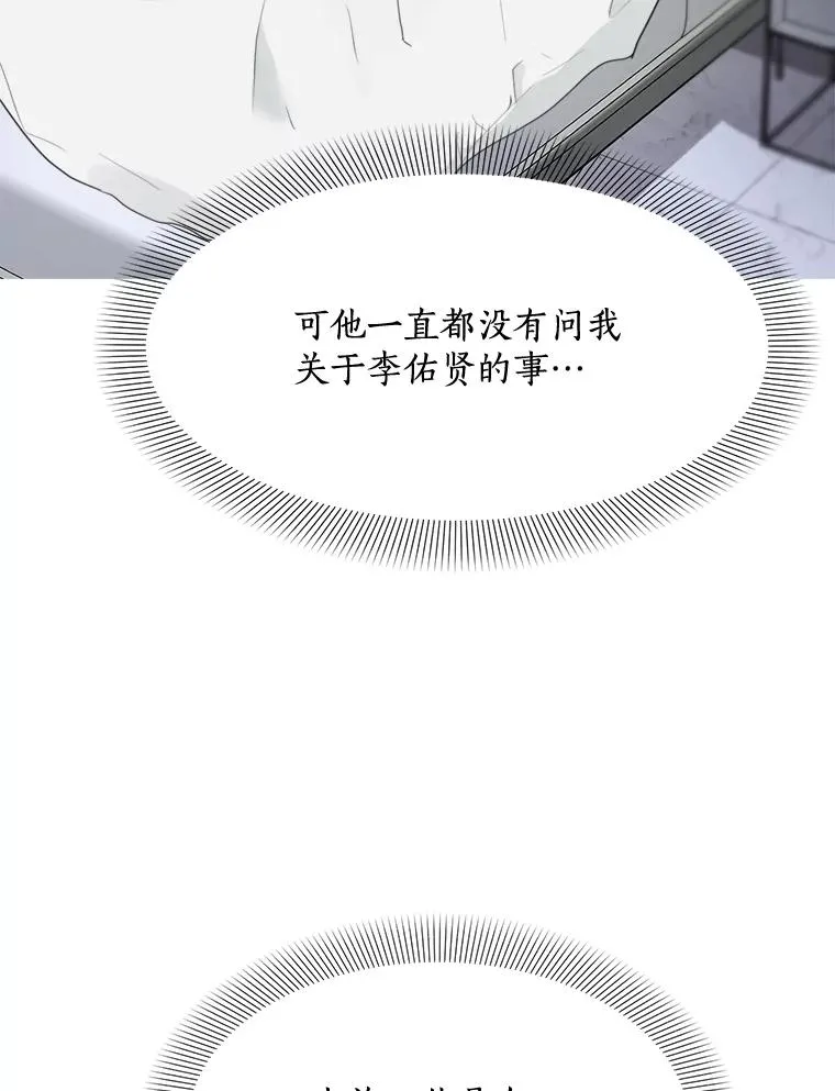 56.李佑贤的计划26