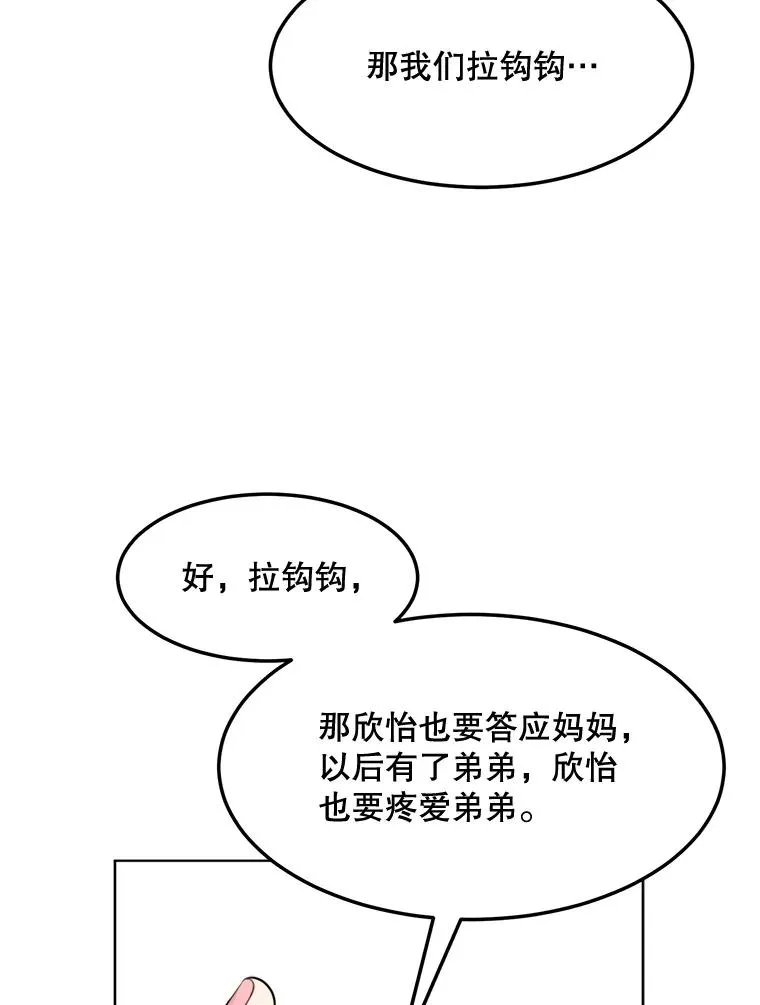 77.第二胎喜讯62