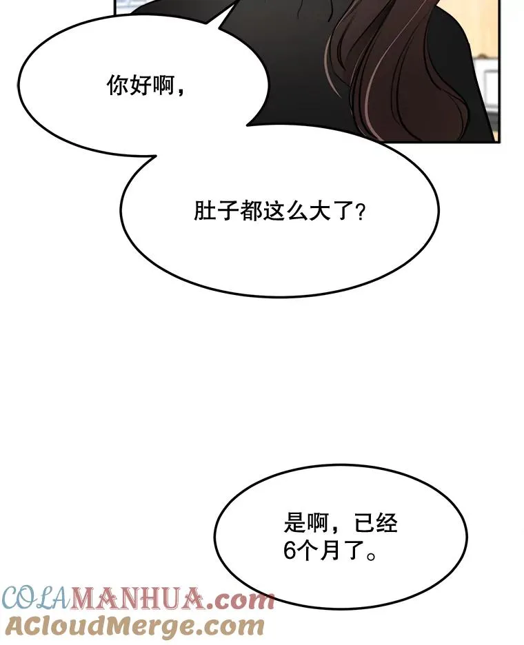 76.一场误会48