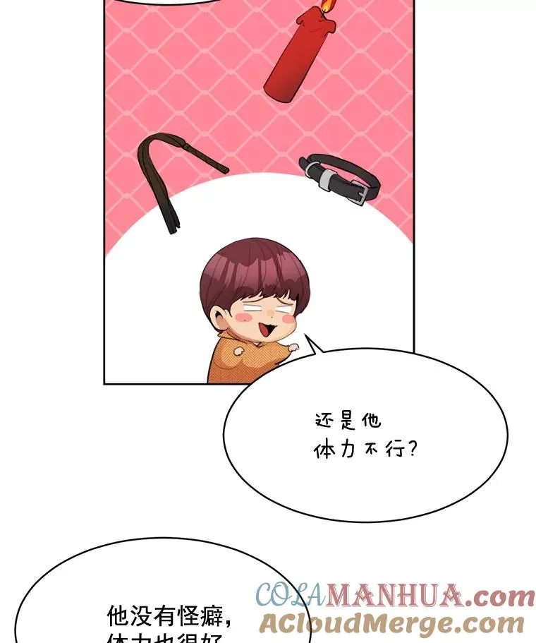 38.给他了解你的机会21