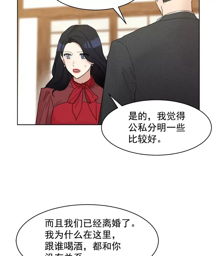 5.我们已经没关系了35
