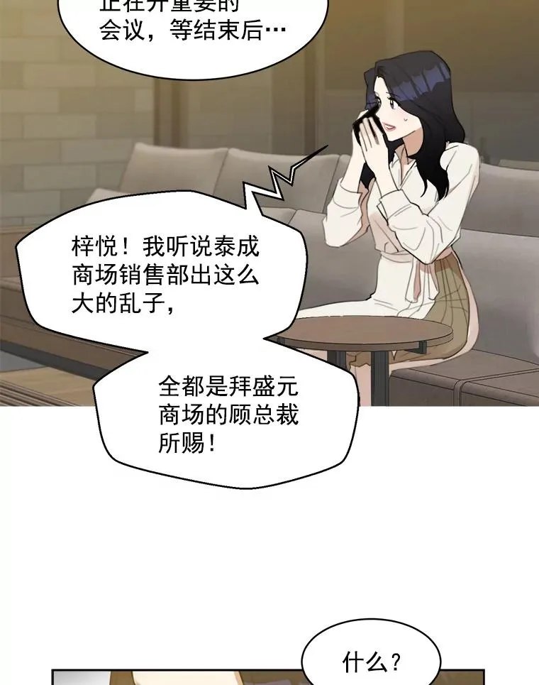 8.我真的尽力了吗？19