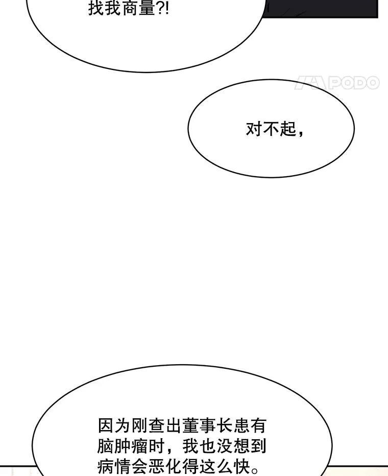 70.病情恶化（2）27