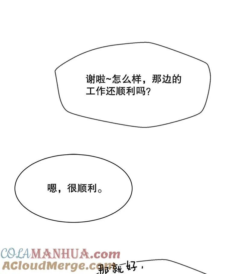 46.代罪羔羊51
