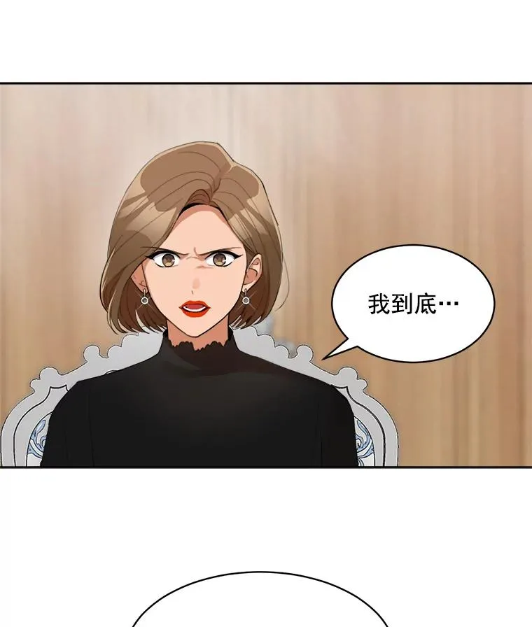 41.我到底哪里不如她？52