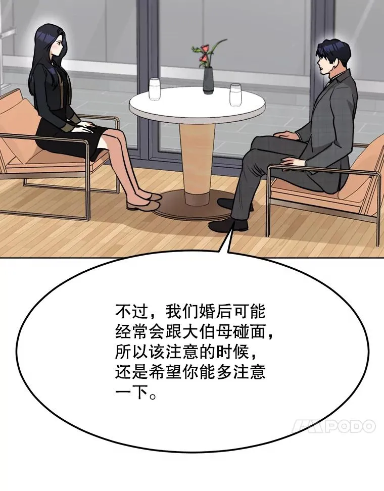 84.第一次见面75