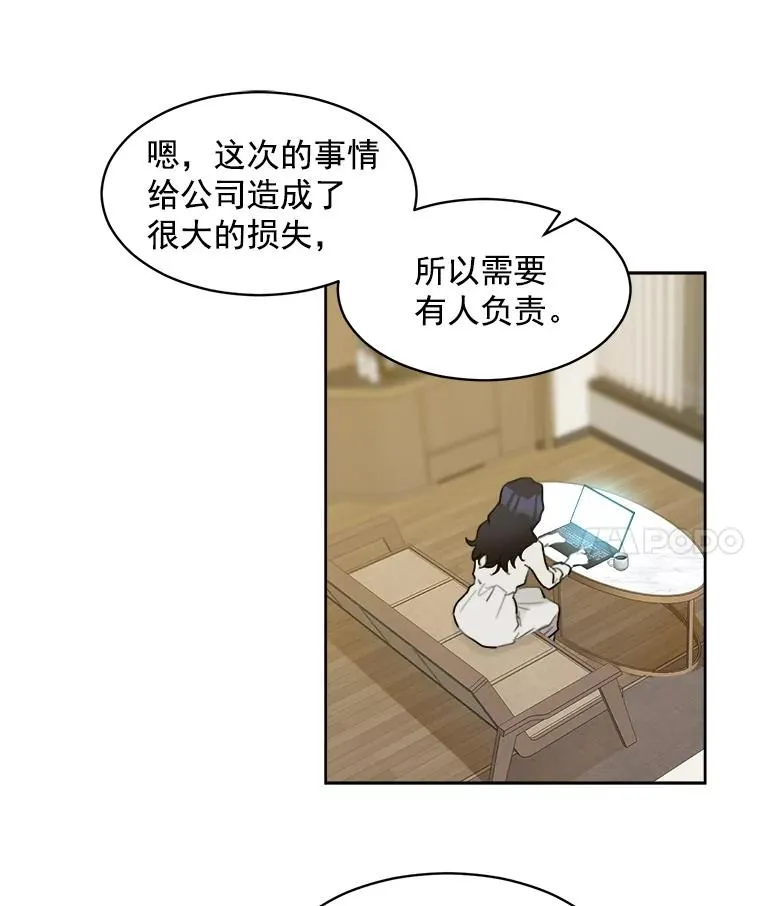 7.辞掉那份工作44