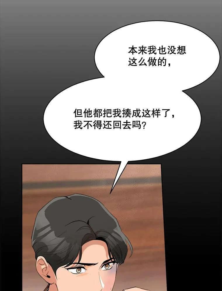 56.李佑贤的计划91