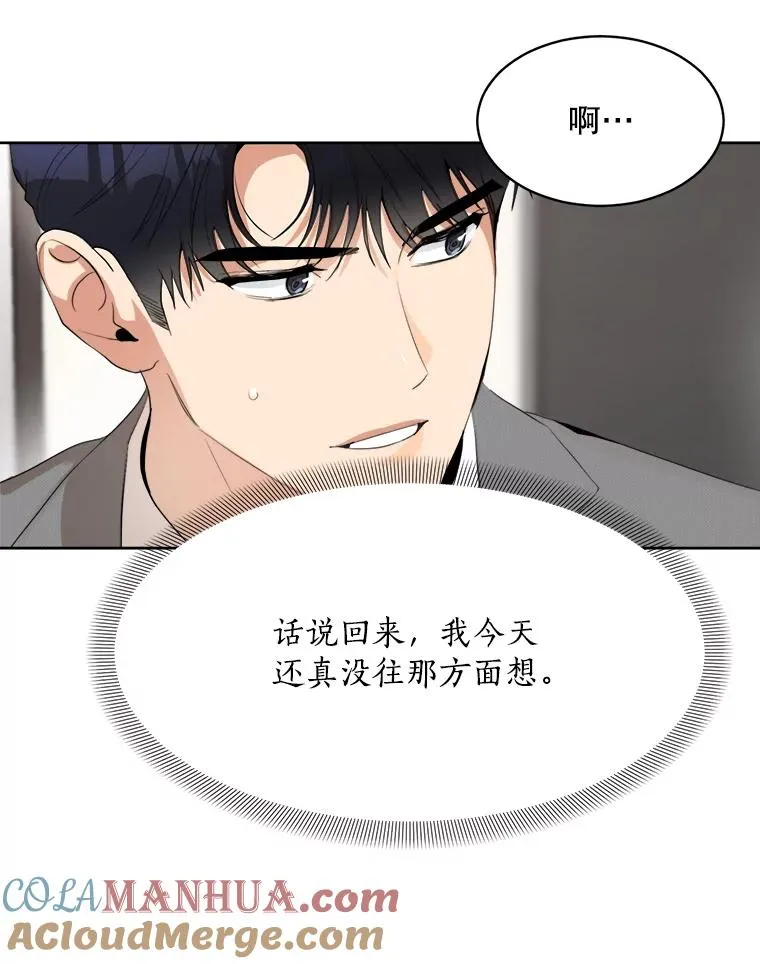 46.代罪羔羊24