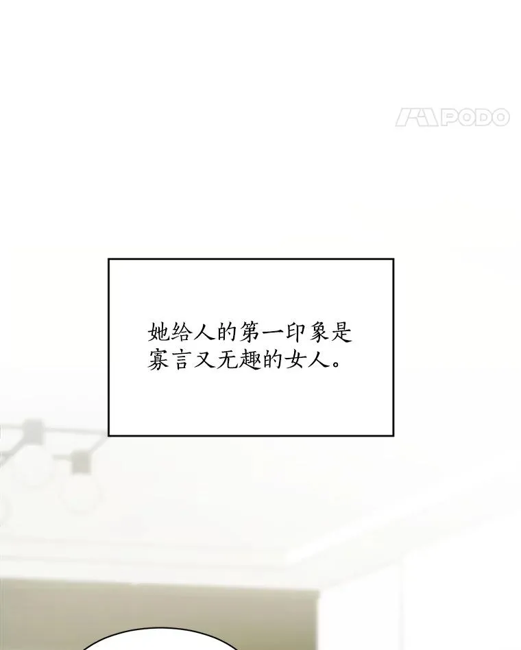2.真的是她？29