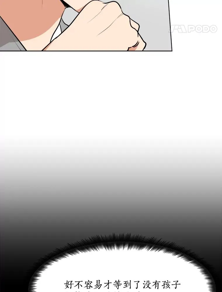 82.度蜜月10