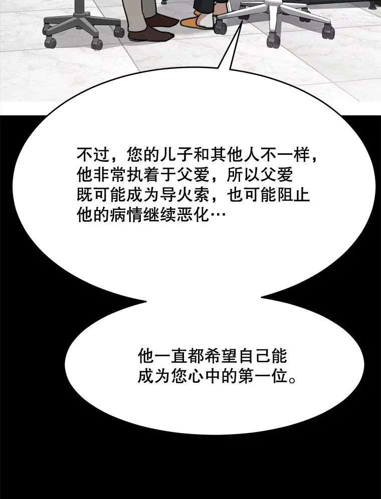 61.迟来的父爱93