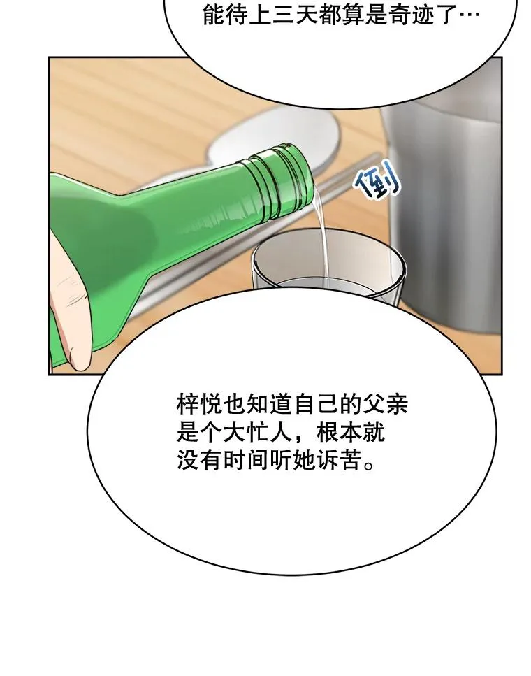 45.梓悦的过往32