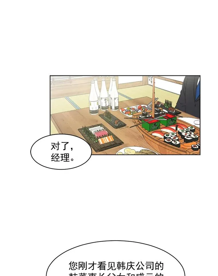 4.他要再婚？53
