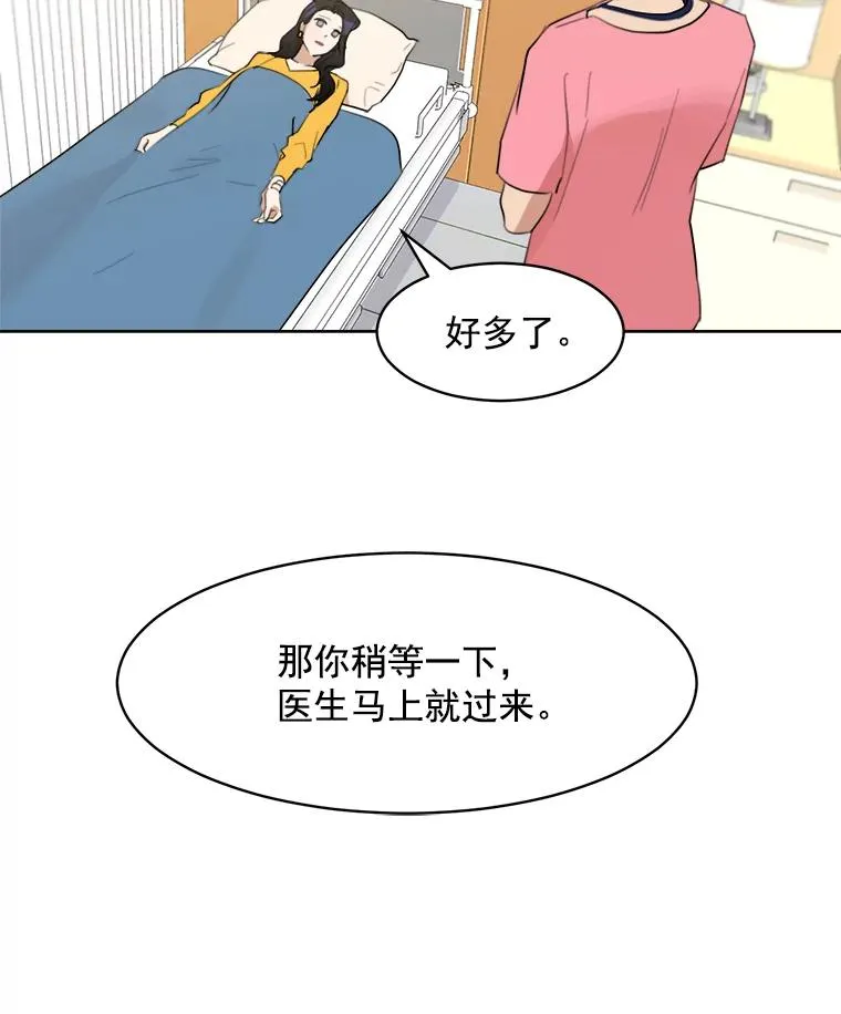 11.丈夫？4