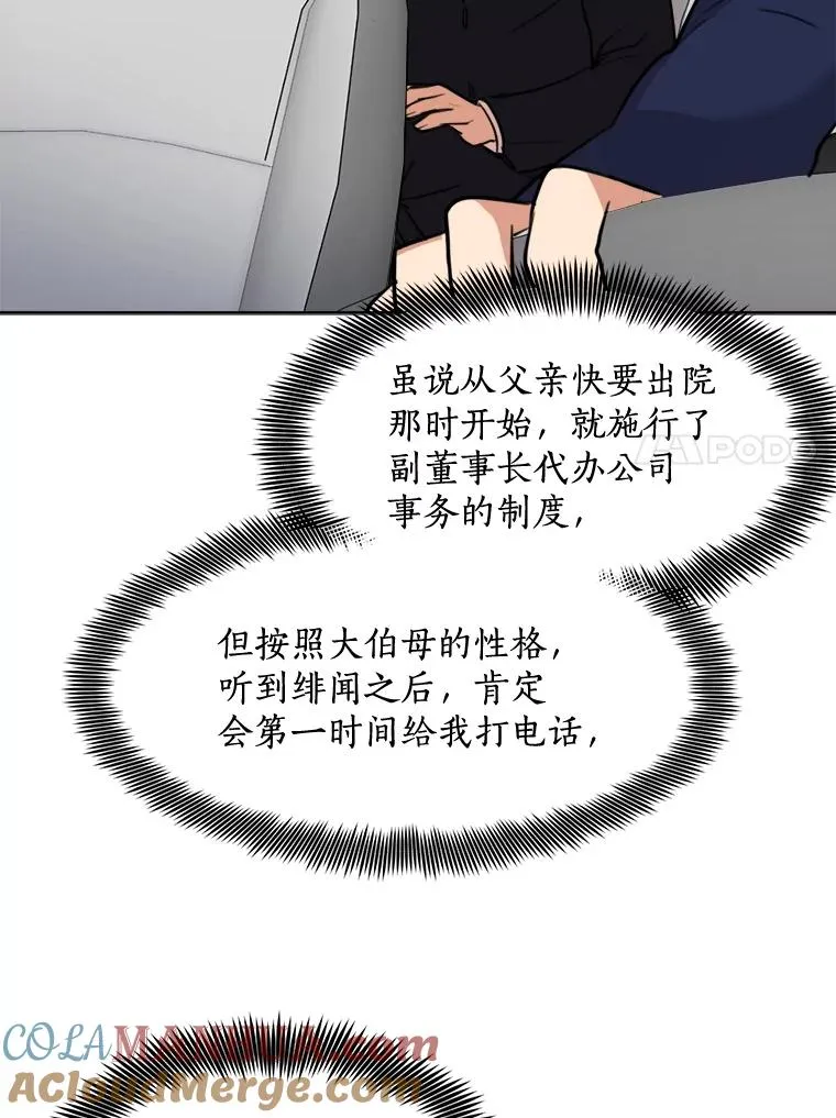 68.紧急召开董事会57