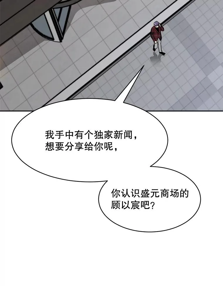 64.闹绯闻59