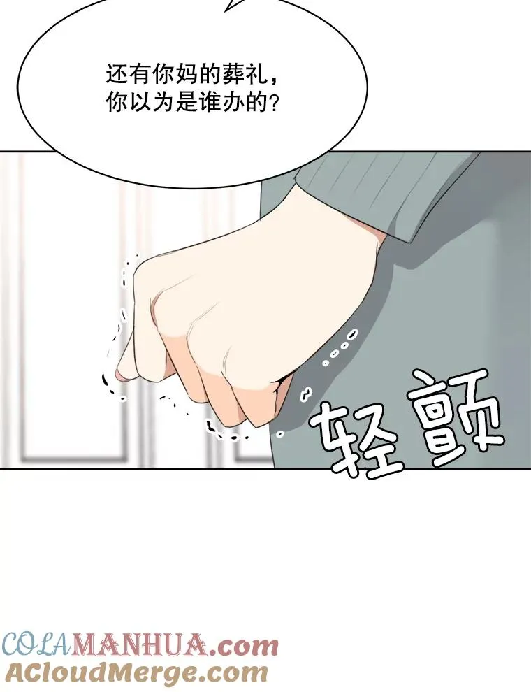 54.及时赶到56