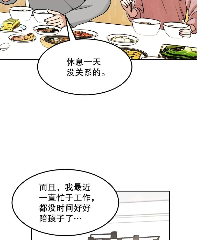 87.幸福（完）31