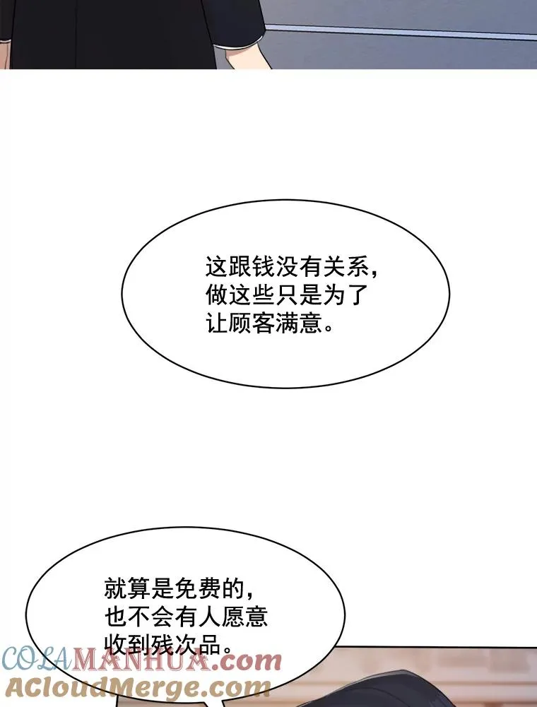 18.我不会在意的9