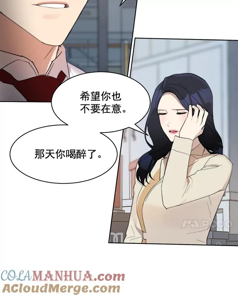 18.我不会在意的51