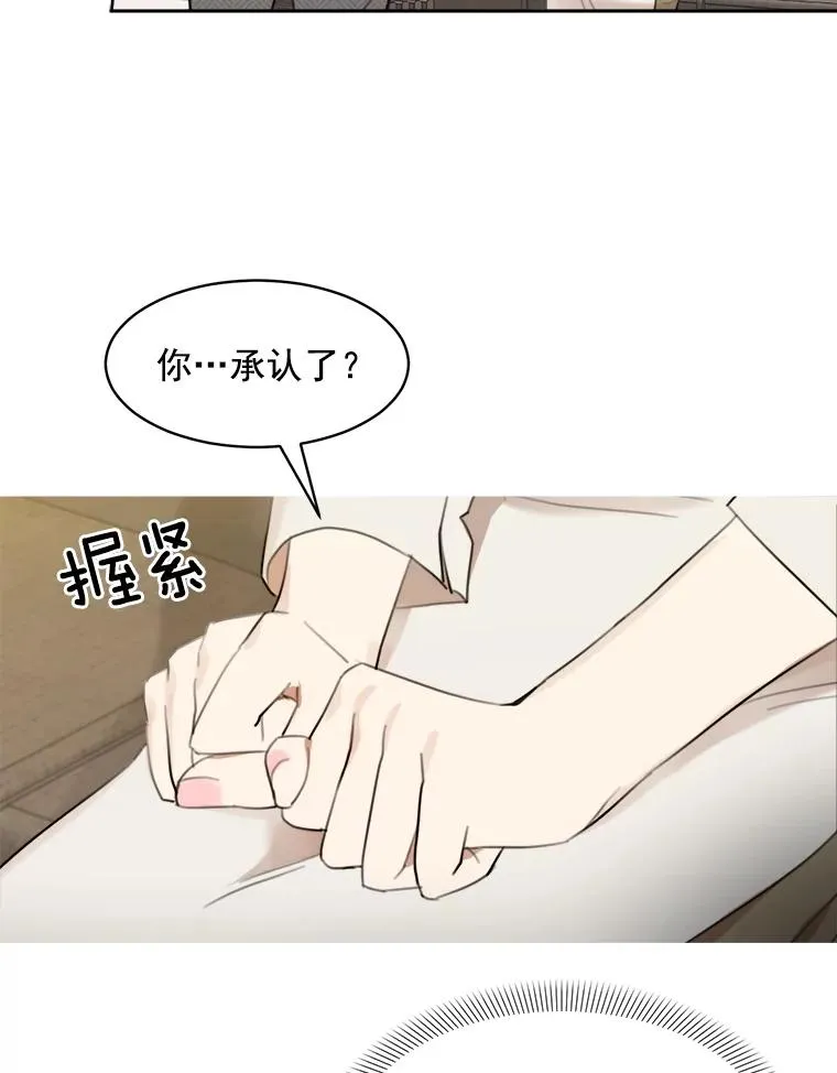 8.我真的尽力了吗？25